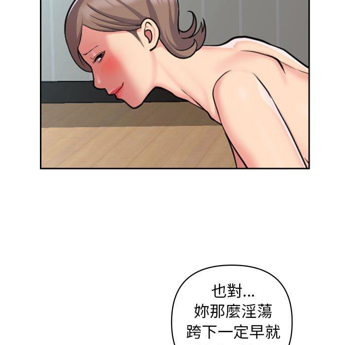 社區重建協會 第 50 話 第20页