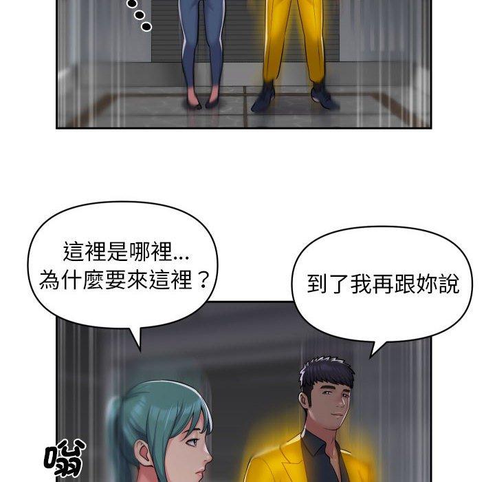 社區重建協會 第 50 話 第47页