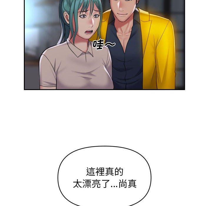 社區重建協會 第 50 話 第52页