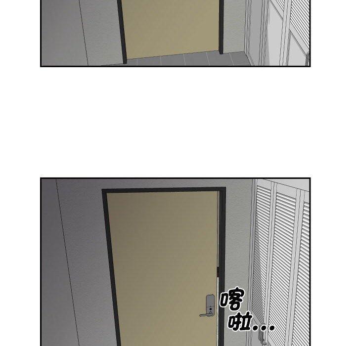 社區重建協會 第 50 話 第49页