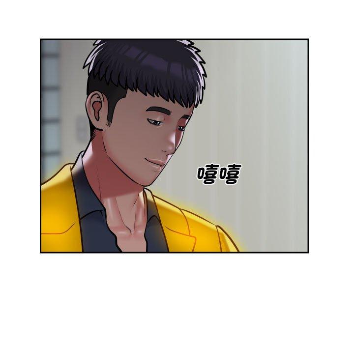 社區重建協會 第 50 話 第55页