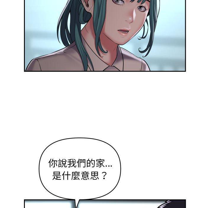 社區重建協會 第 50 話 第57页