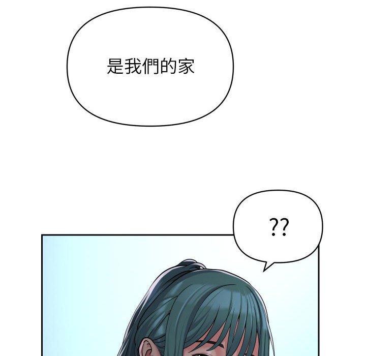 社區重建協會 第 50 話 第56页