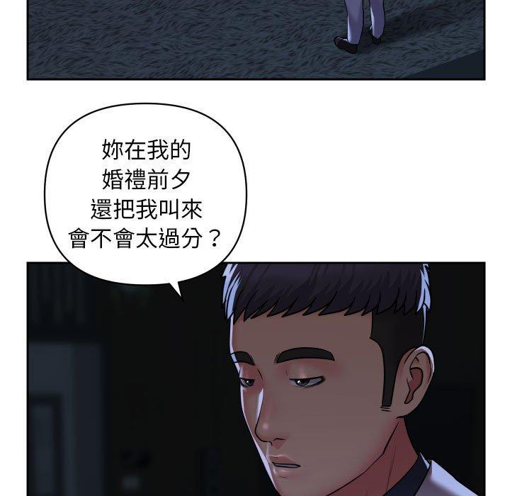 社區重建協會 第 50 話 第69页