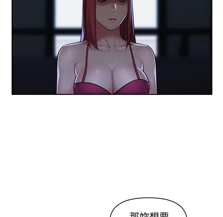 社區重建協會 第 50 話 第71页