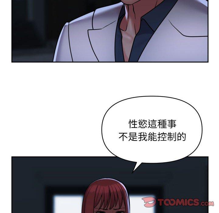 社區重建協會 第 50 話 第70页