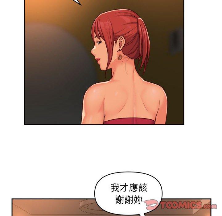 社區重建協會 第 33 話 第10页