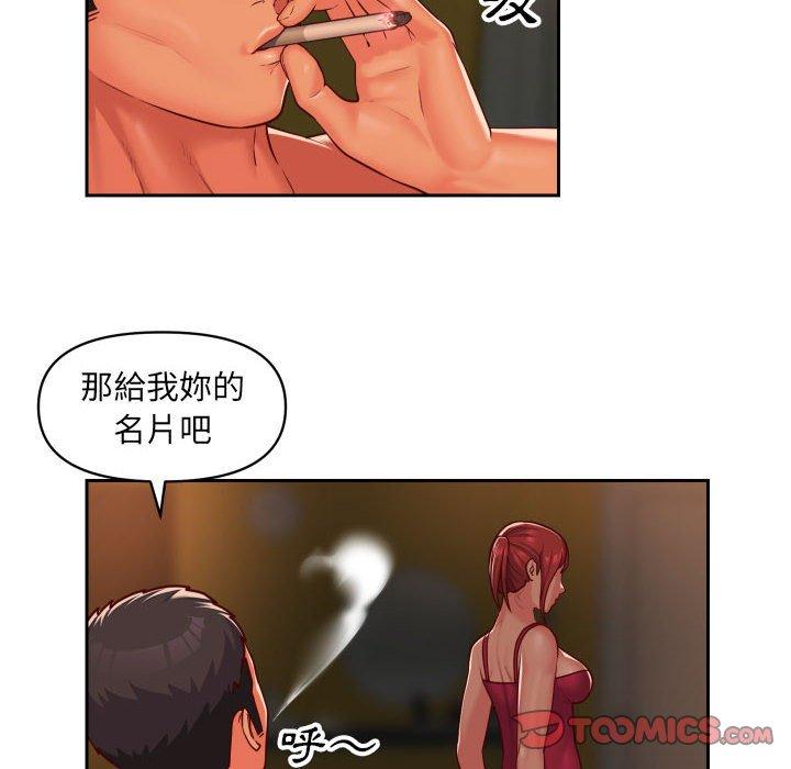 社區重建協會 第 33 話 第14页