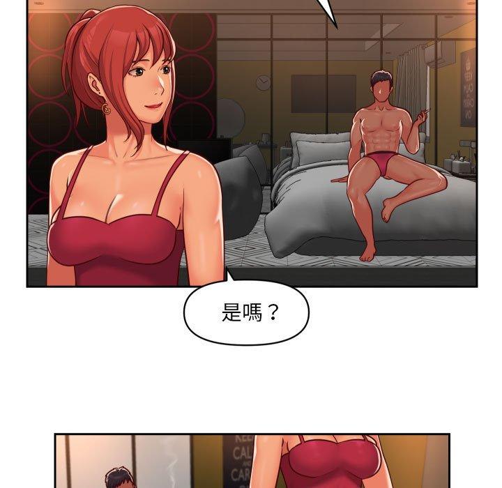 社區重建協會 第 33 話 第11页