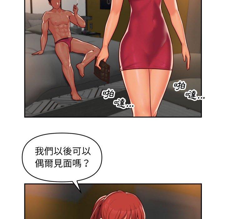 社區重建協會 第 33 話 第12页