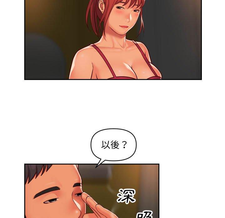 社區重建協會 第 33 話 第13页