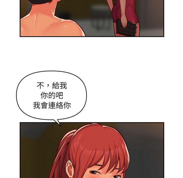社區重建協會 第 33 話 第15页