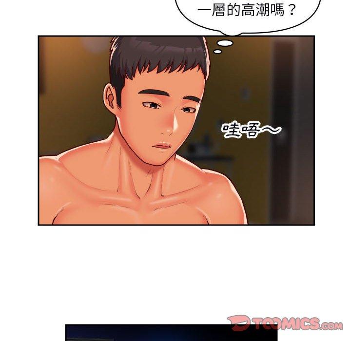 社區重建協會 第 33 話 第6页