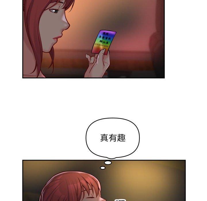 社區重建協會 第 33 話 第21页