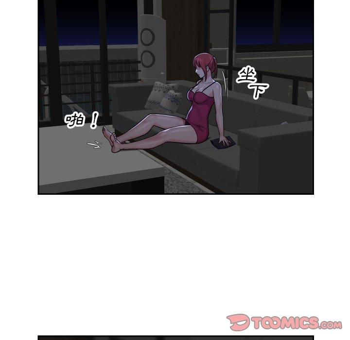 社區重建協會 第 33 話 第26页