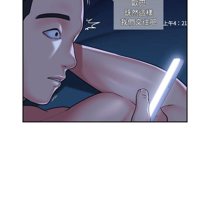 社區重建協會 第 33 話 第41页