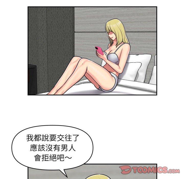 社區重建協會 第 33 話 第42页