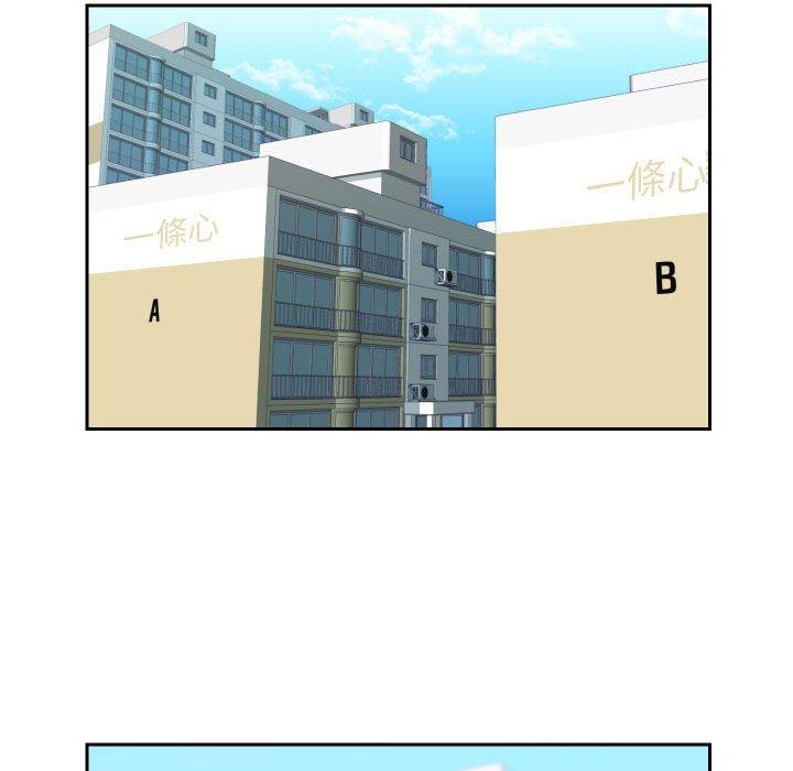 社區重建協會 第 33 話 第47页