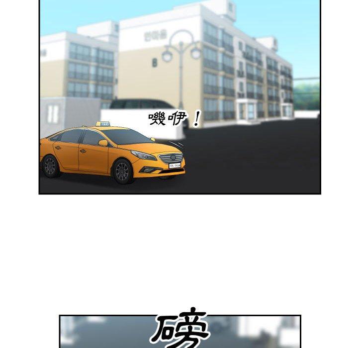 社區重建協會 第 33 話 第48页