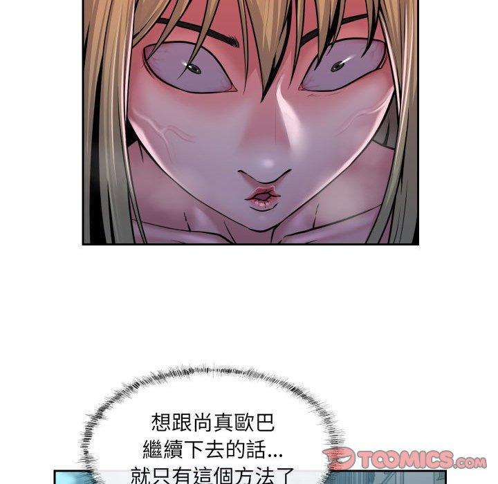 社區重建協會 第 33 話 第50页