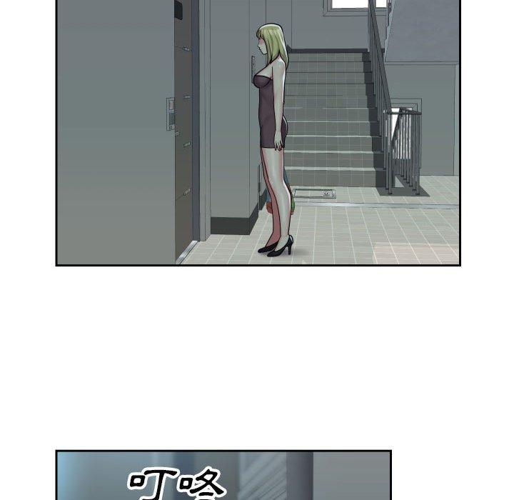 社區重建協會 第 33 話 第52页