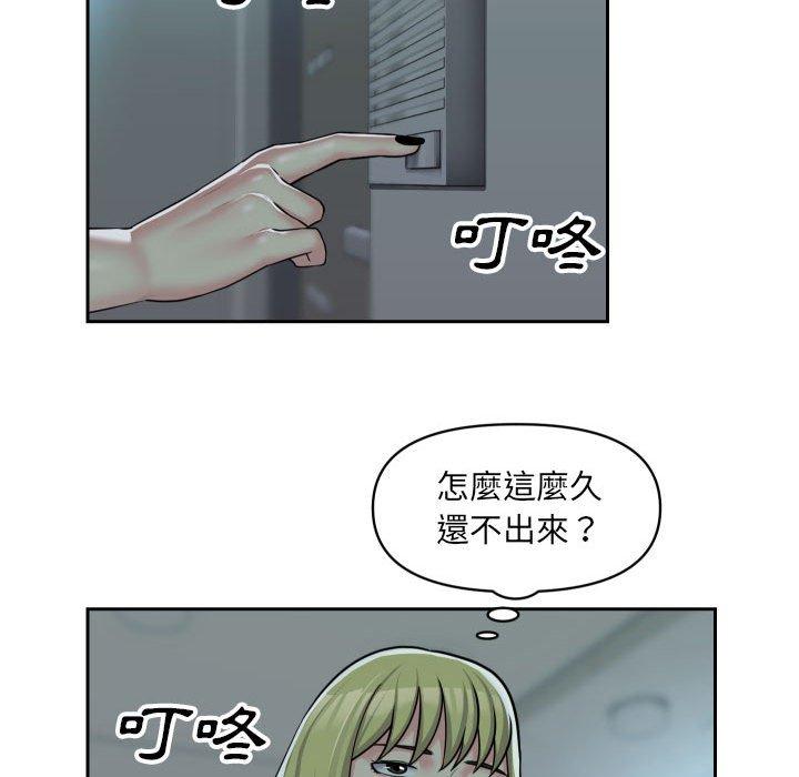 社區重建協會 第 33 話 第53页