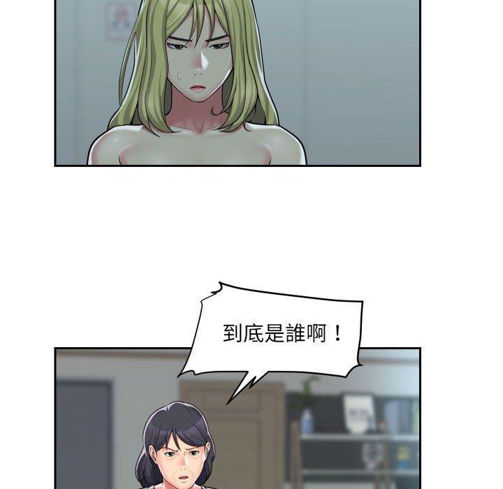 社區重建協會 第 33 話 第56页