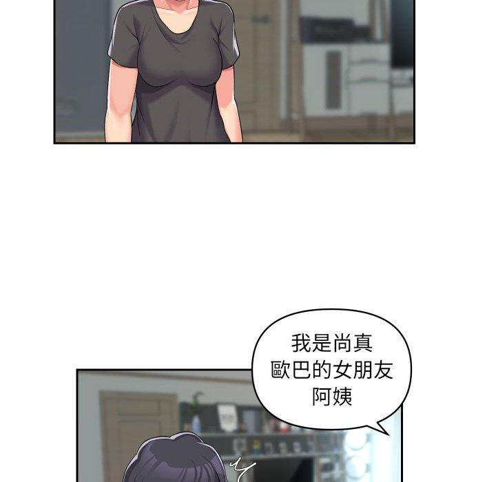 社區重建協會 第 33 話 第57页