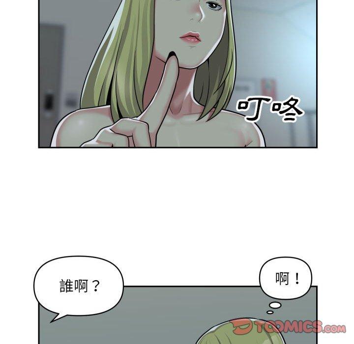 社區重建協會 第 33 話 第54页