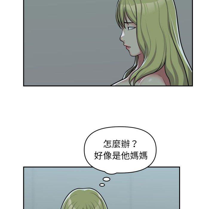 社區重建協會 第 33 話 第55页