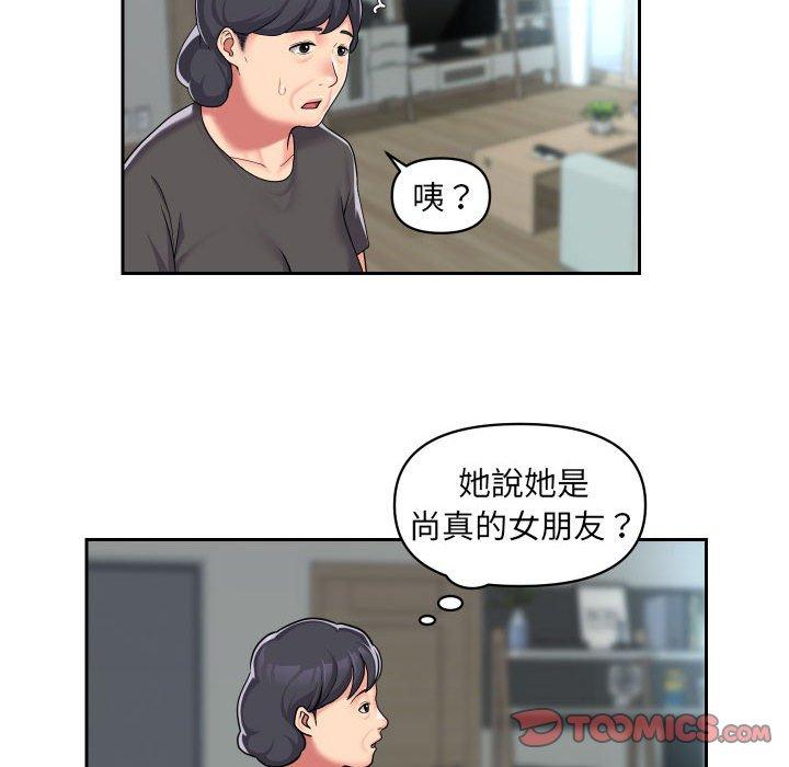 社區重建協會 第 33 話 第58页