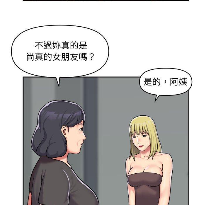 社區重建協會 第 33 話 第61页