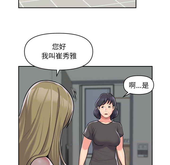 社區重建協會 第 33 話 第60页