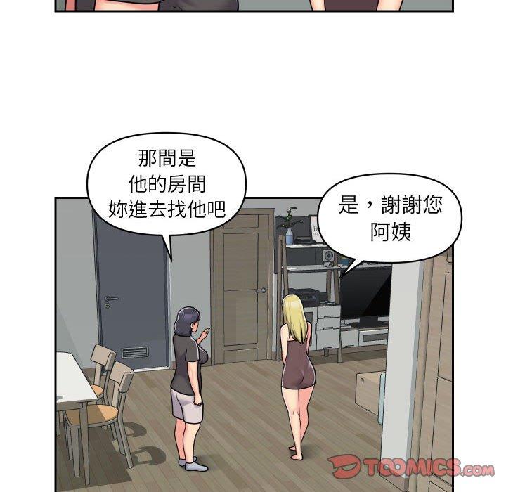社區重建協會 第 33 話 第62页