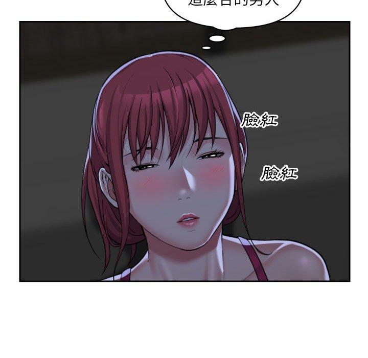 社區重建協會 第 33 話 第31页