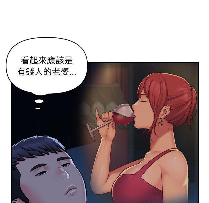 社區重建協會 第 33 話 第37页
