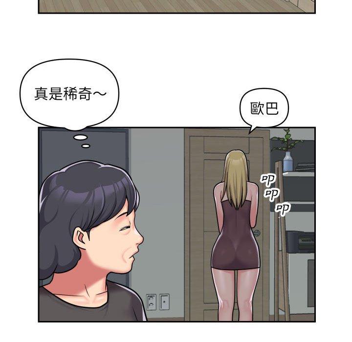 社區重建協會 第 33 話 第63页