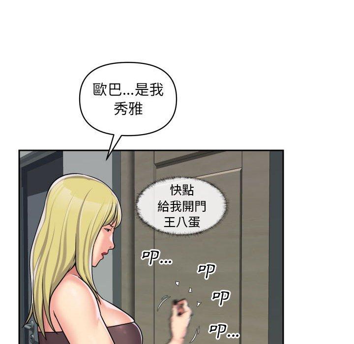 社區重建協會 第 33 話 第64页
