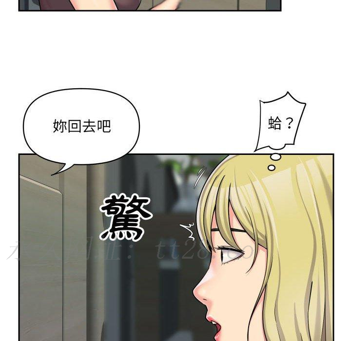 社區重建協會 第 33 話 第65页