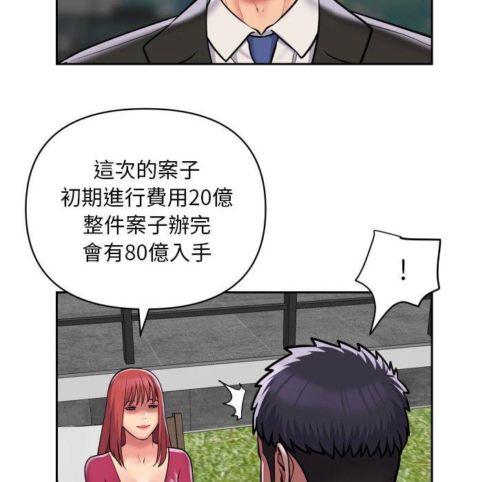 社區重建協會 第 52 話 第49页