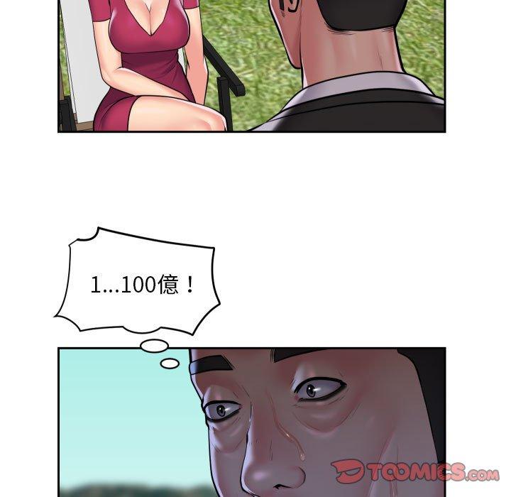 社區重建協會 第 52 話 第50页