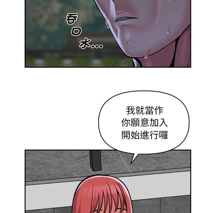 社區重建協會 第 52 話 第51页