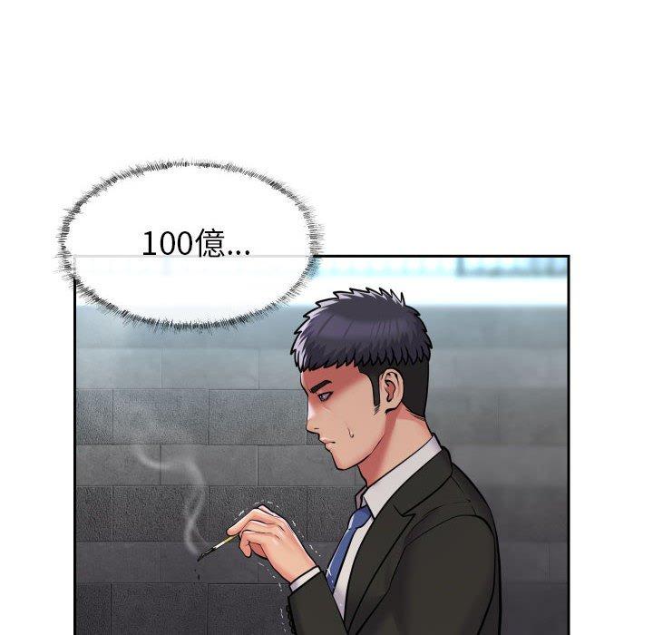 社區重建協會 第 52 話 第55页