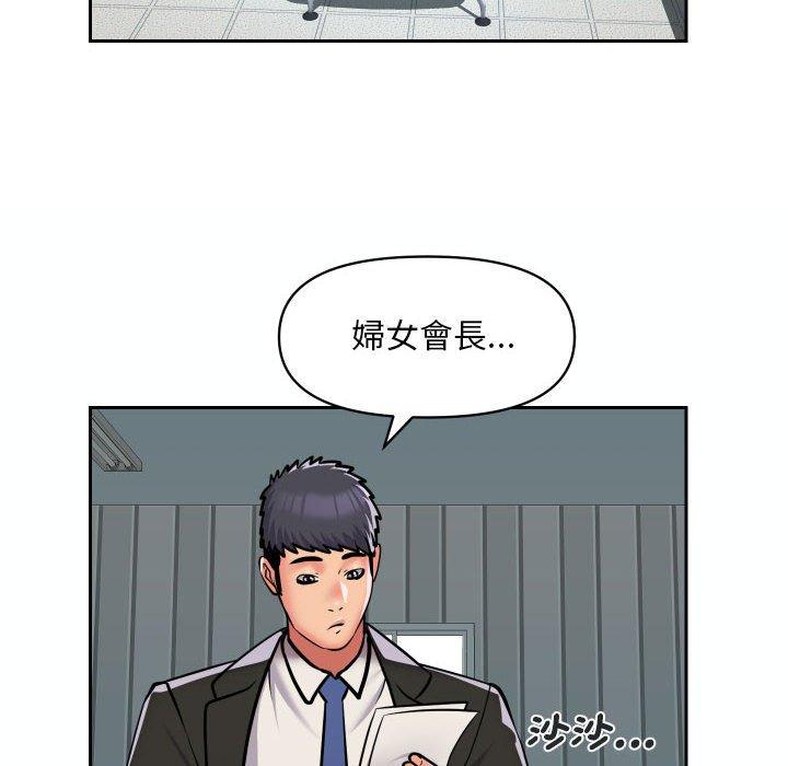 社區重建協會 第 52 話 第63页