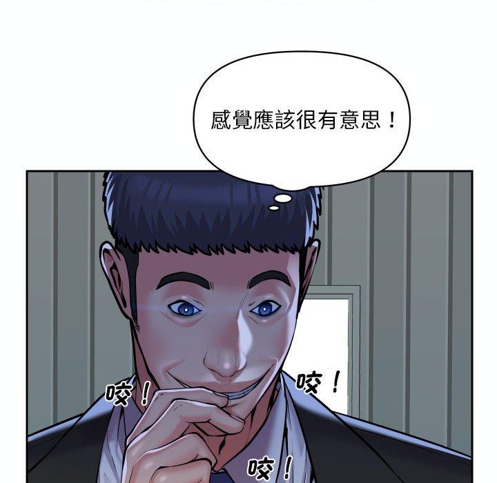 社區重建協會 第 52 話 第67页