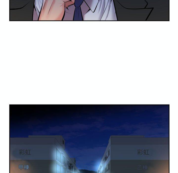 社區重建協會 第 52 話 第68页
