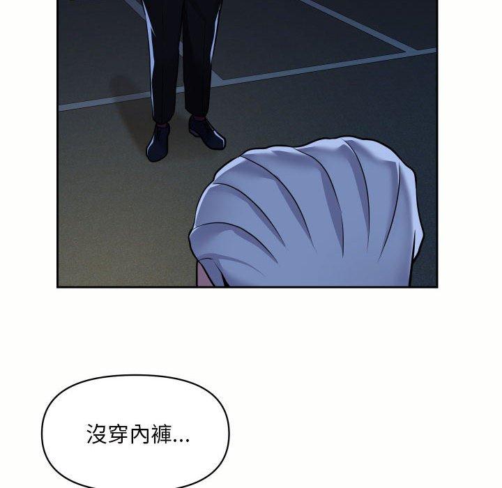 社區重建協會 第 52 話 第75页