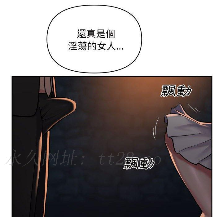 社區重建協會 第 52 話 第77页