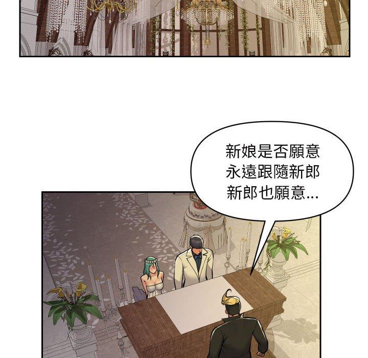 社區重建協會 第 52 話 第12页