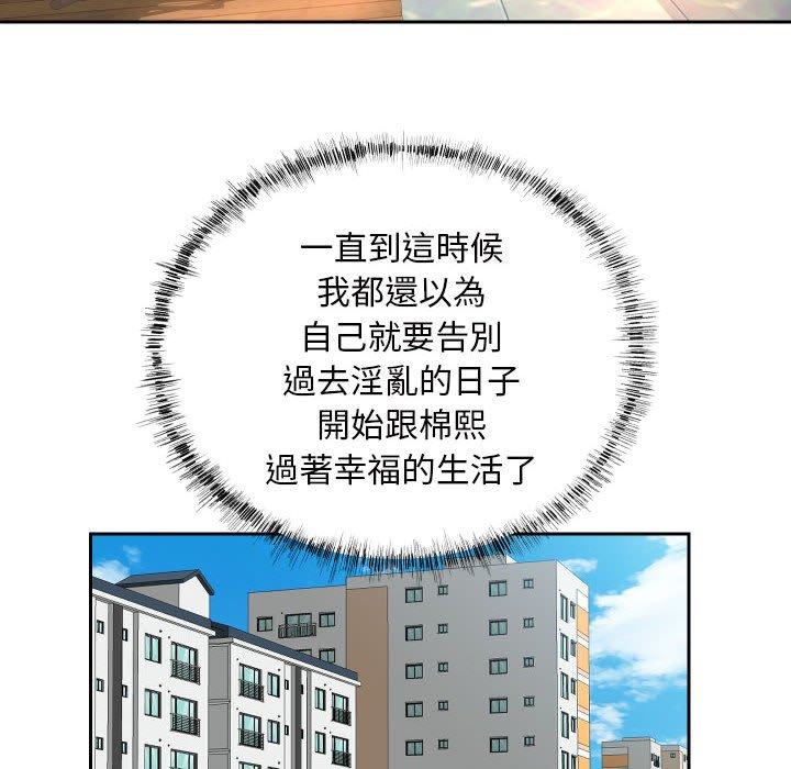 社區重建協會 第 52 話 第27页
